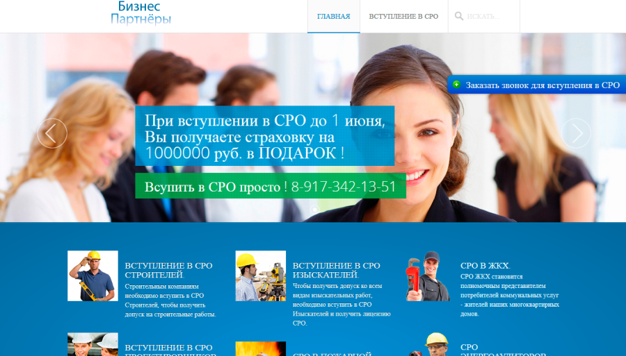 project_biznes-partners.ru.png