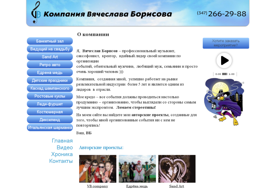 project_borisovv.ru.png