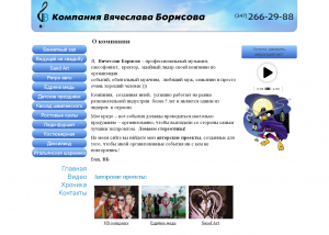Проект borisovv.ru
