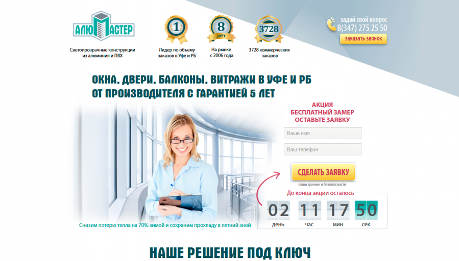 project_corp.alumaster.ru.png