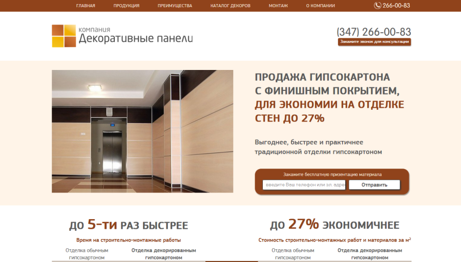 project_decorpan.ru.png