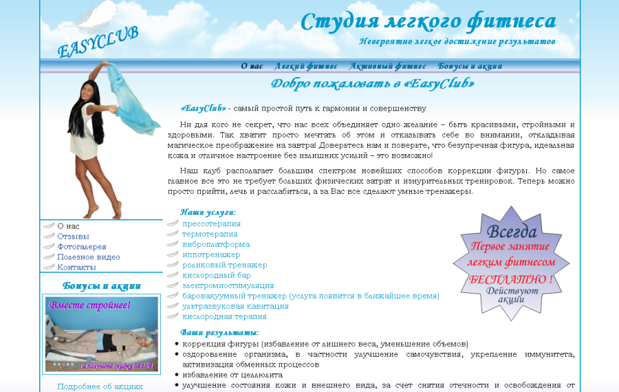 project_easyclub-ufa.ru.png