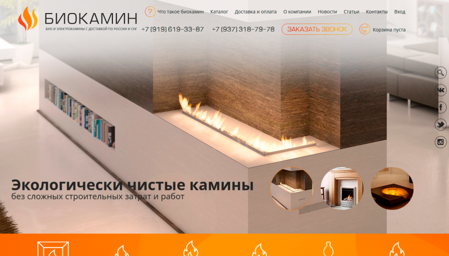 project_kaminrb.ru.png