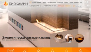 Проект kaminrb.ru