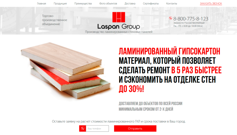 project_laspan.ru.png