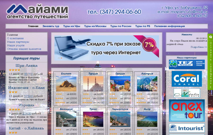 project_mayamiufa.ru.png
