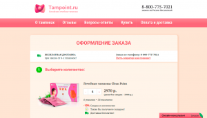 Проект tampoint.ru